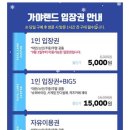 안성맞춤랜드공원3 이미지