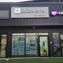 오로나뷰티