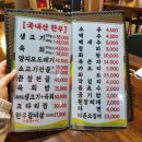 한실생고기