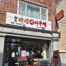 원조마산아구찜 | 용호동아구찜 원조마산아구찜 포장배달 가능한 아구찜맛집추천