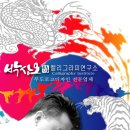 다올태권도 이미지