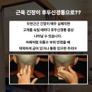 제삼한의원 이미지