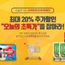 슈퍼마트 이미지