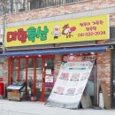 대현정육점