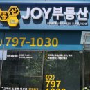 미소부동산중개사무소 이미지