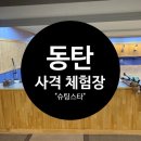 실내사격장(2층) 이미지