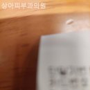 크리스탈피부과의원 이미지