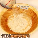 만나두부