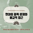 2024가을 학술세미나 &#34;현대의 중독 문제와 불교적 접근&#34; 11/23토 온라인 이미지