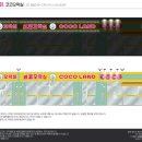 코코오락실 이미지