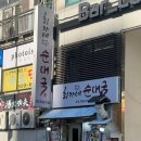 최가네순대국