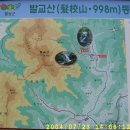 2008년9월 테마산행/강원도 횡성군 청일면 발교산(998M) 이미지