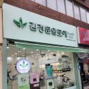 김정문알로에양산