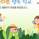 탄현초교(병설) 이미지