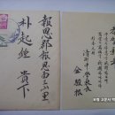 연하우편엽서(年賀郵便葉書), 충북 청주중학교 김준근 (1959년) 이미지