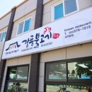 삼척맛집