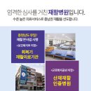 다우리재활병원 이미지