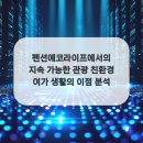 라이프펜션 이미지