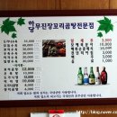 목포원조무진장꼬리곰탕 이미지