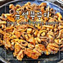 금성관광 - 나주시 예향로 4128 | 전북 남원 맛집 현지인 점심 추천 광한루 근처 찐맛집 금성쭈꾸미 후기