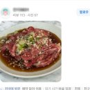 농업회사법인미소한우주식회사 | 매장 방문 고객이 말하는 진짜 미소한우갈비살 후기