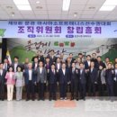 문경국제소프트테니스장 | 문경 아시아소프트테니스 선수권대회 조직위원회 창립총회 개최