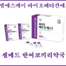 재송약국 이미지