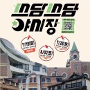 쓰담 프레시안