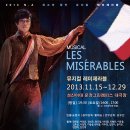 [가족뮤지컬] 레미제라블 이미지