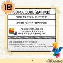 브레이닝 에듀