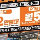 S 토탈휘트니스 네이버블로그