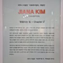 여주시 미술관 아트뮤지엄 려 | 산책, JIANA KIM SOLO EXHIBITION &#39;흔들리는 빛 - Chapter 2&#39; 여주시 미술관 「아트뮤지엄 려」 특별전