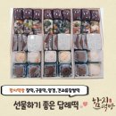함지떡방 - 양천구 지양로3길 9 | 함지떡방