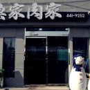 어가육가 이미지