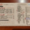 고반식당 안산본오점 이미지