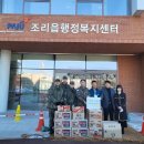 조리읍 행정복지센터 이미지