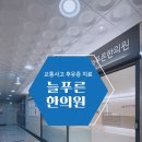 포천한의원 이미지