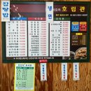호림관 이미지