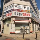 한유유통 - 광명시 소하로 86 | 한유유통