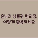 온누리 식품 이미지