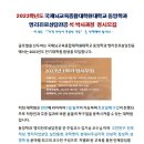 국제뇌교육종합대학원대학교 동양학과 명리진로상담전공 석ㆍ박사 모집 이미지