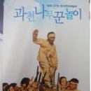 과천여자고등학교 사물놀이동아리 ＜＜가락을 사랑하는모임(가사모)＞＞ 이미지