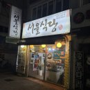 대전 노포 백반맛집 용전동 24시서울식당 제육볶음 후기 복합터미널 근처