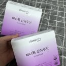 산머루 | 다이어트 발포정 비너톡 산머루맛 찐 내돈내산 다이어트 후기