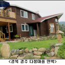 농촌문화체험민박 이미지