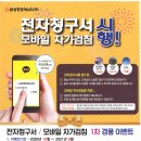 대성청정에너지-전자청구서 시행 이미지