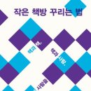 몽땅책방 네이버블로그