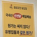 효성치킨닭강정