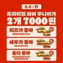 버거킹안산상록수역점 네이버블로그