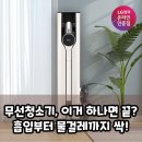 A7 | 코드제로 A7 올인원타워, 후기 분석해보니 이런 장단점이 있네요!